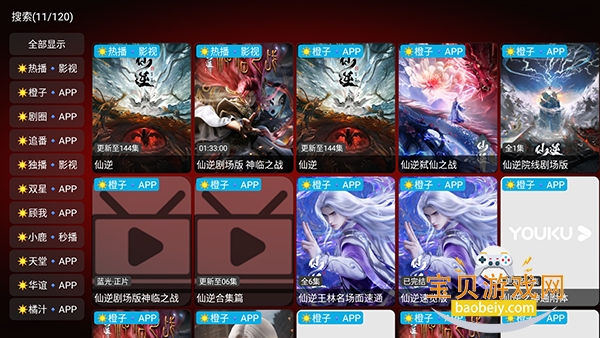 ������Ӱ��2026���°�v6.1.7�ٷ����ͼ3.