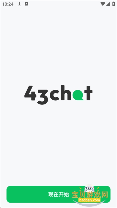 43Chat�����ٷ������ֻ���v1.1.0 ��׿���ͼ2.