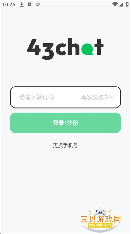 43Chat�����ٷ������ֻ���v1.1.0 ��׿���ͼ6.