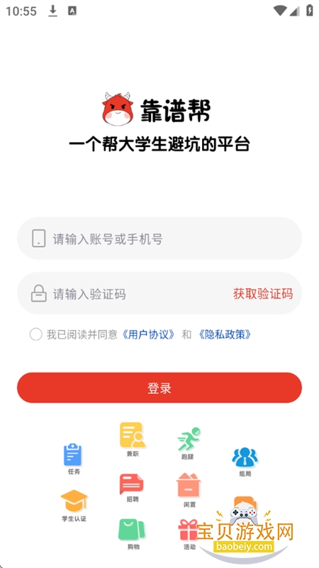 ���װ���Ѹ߿�־Ը��app�ֻ���v1.1.34 ��׿���ͼ6.
