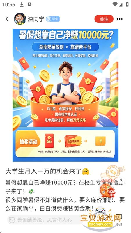 ���װ���Ѹ߿�־Ը��app�ֻ���v1.1.34 ��׿���ͼ9.
