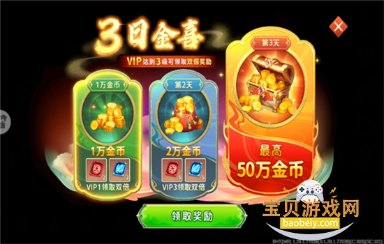 ������������Ϸ��׿�����ֻ���v1.30.0 ��׿���ͼ6.