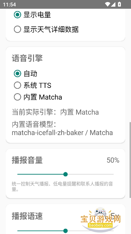 moretalk��������app���°�����v1.3.2��Ѱ��ͼ0.