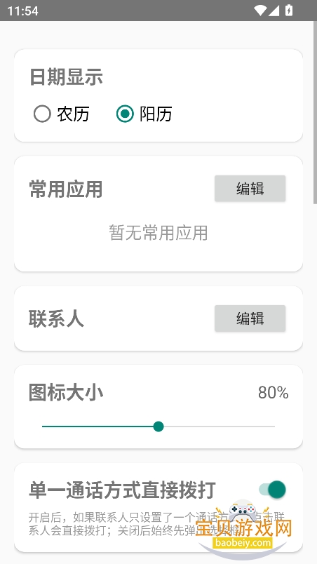 moretalk��������app���°�����v1.3.2��Ѱ��ͼ1.