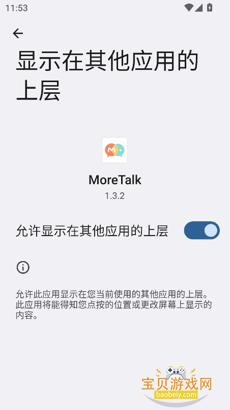 moretalk��������app���°�����v1.3.2��Ѱ��ͼ3.