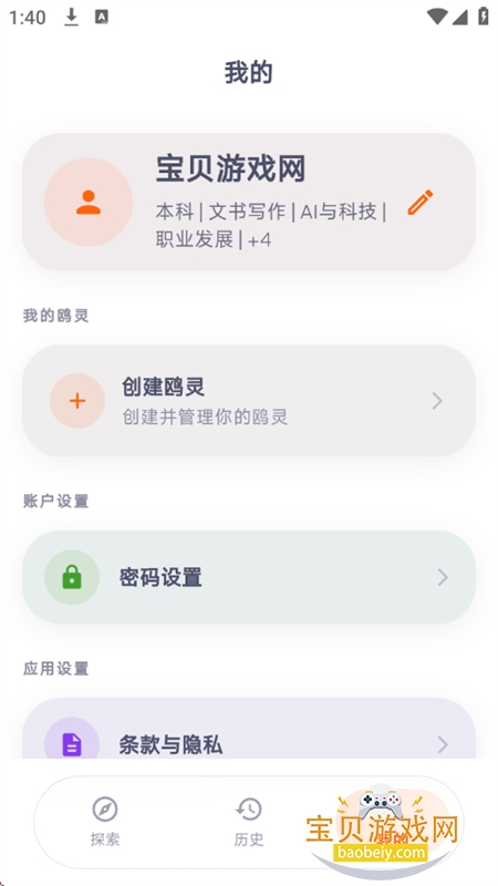 Ÿ��AI�����������������ֻ���v1.0.0 ��׿���ͼ7.