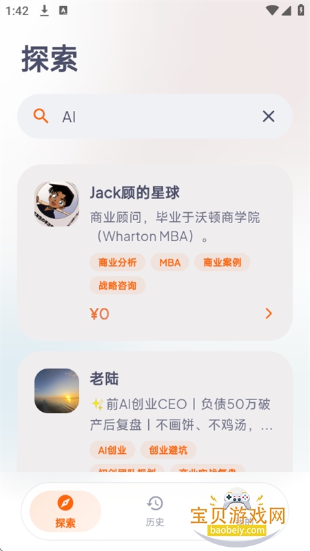 Ÿ��AI�����������������ֻ���v1.0.0 ��׿���ͼ9.