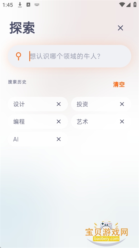 Ÿ��AI�����������������ֻ���v1.0.0 ��׿���ͼ10.