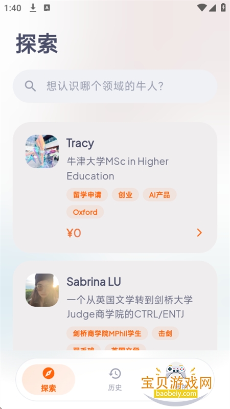 Ÿ��AI�����������������ֻ���v1.0.0 ��׿���ͼ4.