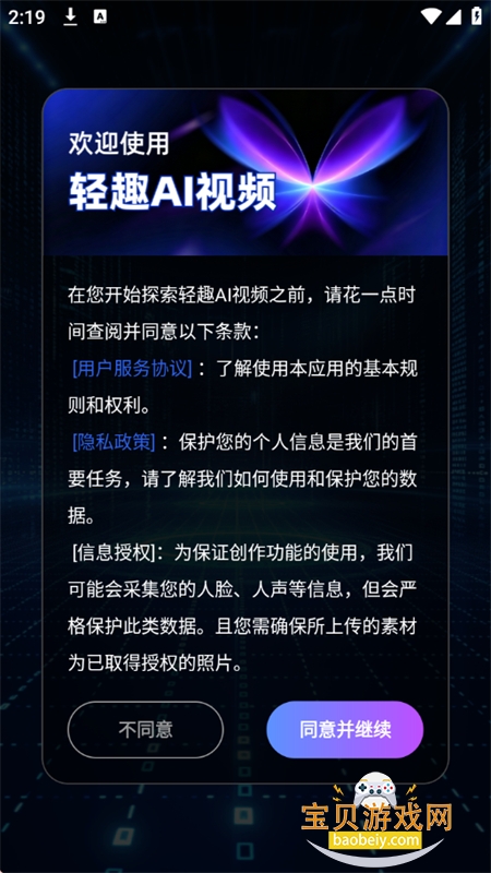 ��ȤAI��Ƶapp���°汾2026v1.0.0 ��׿���ͼ1.