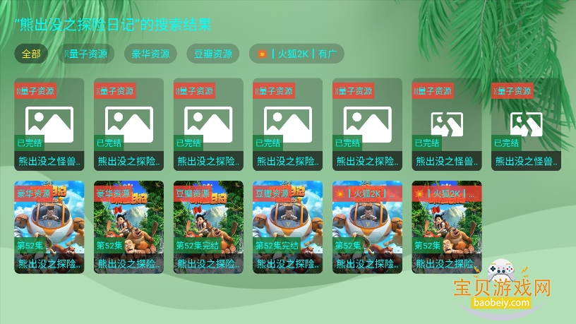 �����ᶽӰ��apptv���������°�v9.9.9�ٷ����ͼ2.