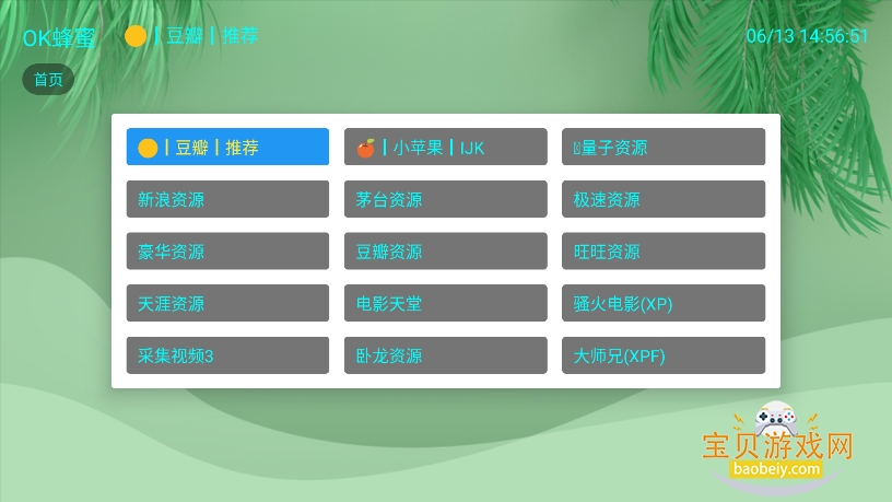 �����ᶽӰ��apptv���������°�v9.9.9�ٷ����ͼ1.