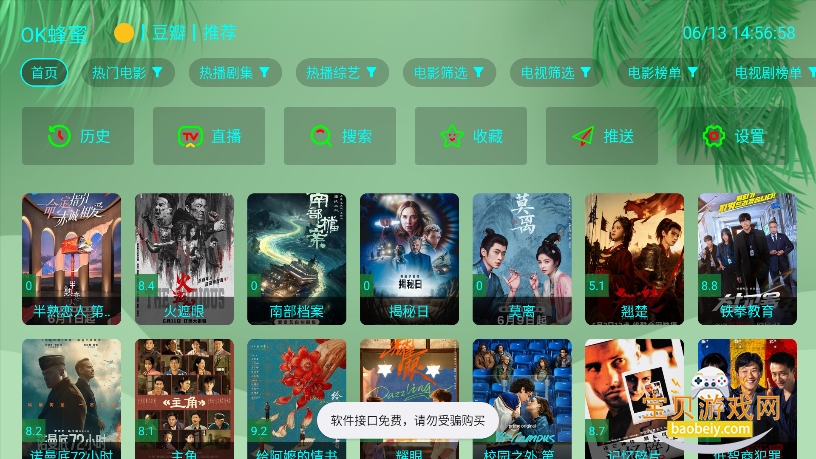 �����ᶽӰ��apptv���������°�v9.9.9�ٷ����ͼ3.