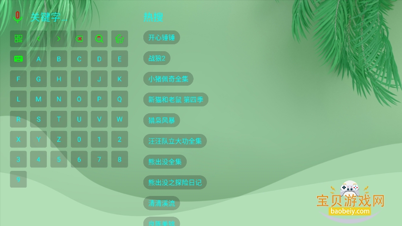 �����ᶽӰ��apptv���������°�v9.9.9�ٷ����ͼ0.