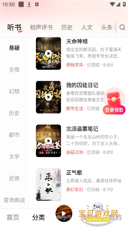��������С˵app�ٷ����°汾v1.0.1 ��׿���ͼ2.