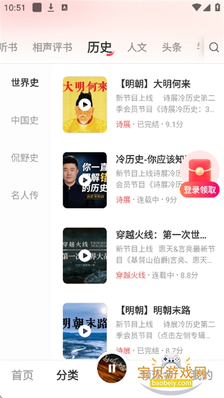 ��������С˵app�ٷ����°汾v1.0.1 ��׿���ͼ3.