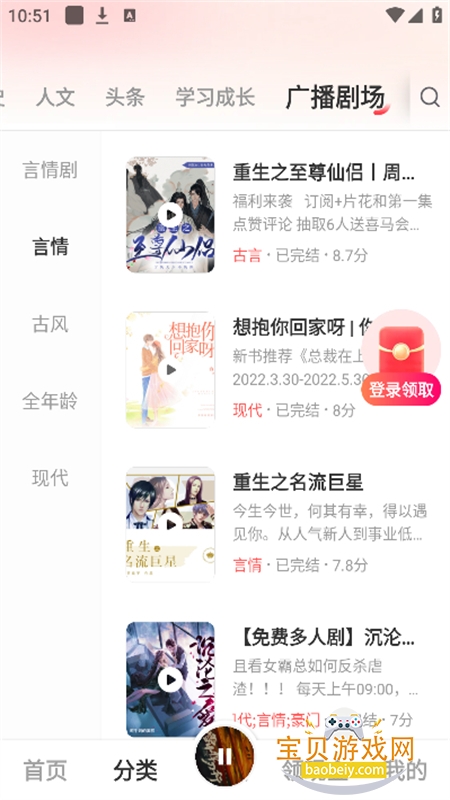 ��������С˵app�ٷ����°汾v1.0.1 ��׿���ͼ4.