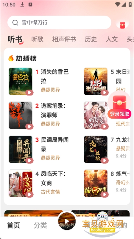 ��������С˵app�ٷ����°汾v1.0.1 ��׿���ͼ0.