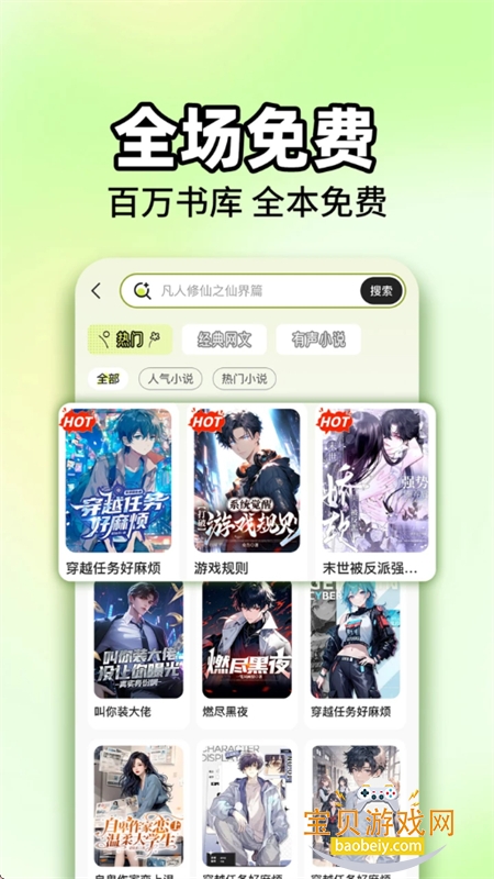 ��������С˵app�ٷ����°汾v1.0.1 ��׿���ͼ8.