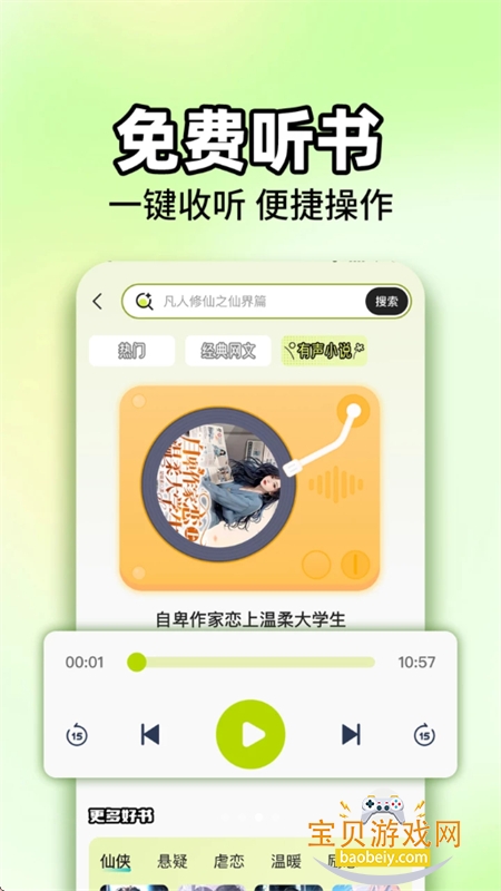 ��������С˵app�ٷ����°汾v1.0.1 ��׿���ͼ9.