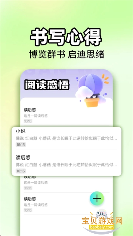 ��������С˵app�ٷ����°汾v1.0.1 ��׿���ͼ10.