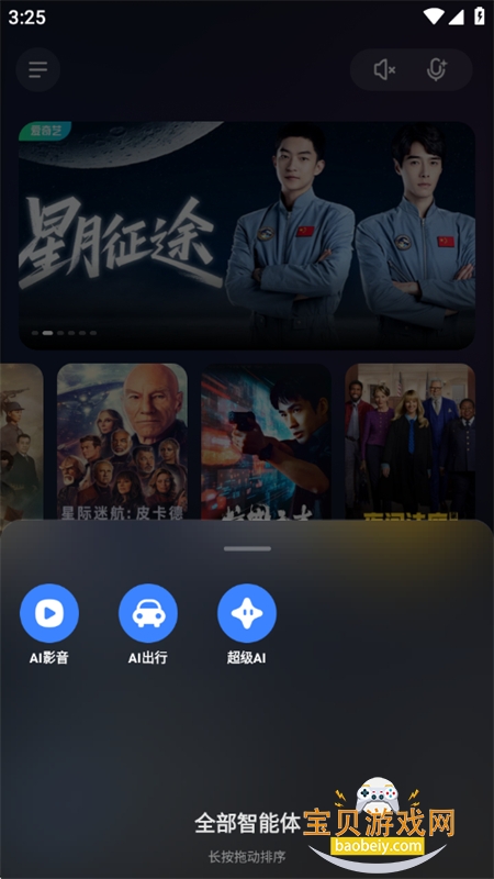 �����ֻ�������������app�ֻ���v1.0.1.66 ��׿���ͼ7.