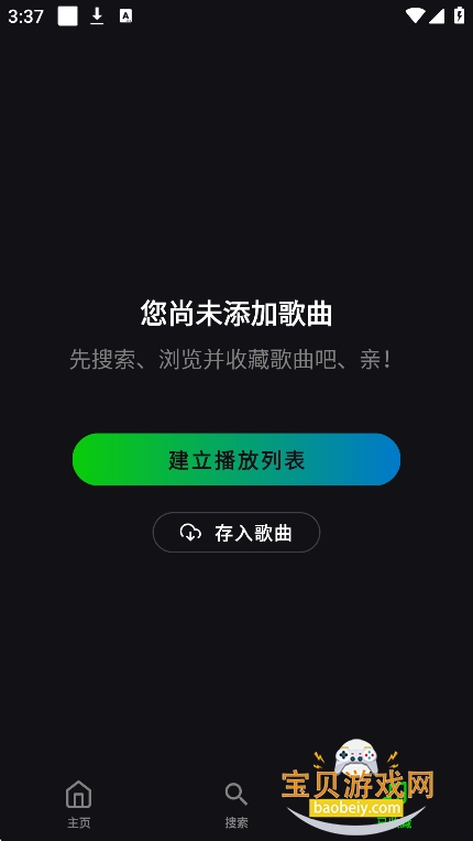 esound music�������°�v4.16.29��׿���ͼ0.