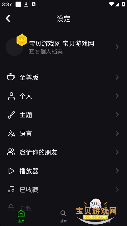 esound music�������°�v4.16.29��׿���ͼ2.