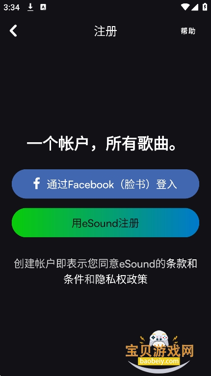 esound music�������°�v4.16.29��׿���ͼ8.
