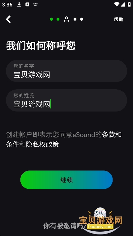 esound music�������°�v4.16.29��׿���ͼ4.