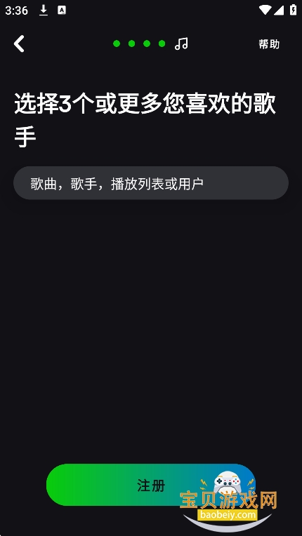 esound music�������°�v4.16.29��׿���ͼ3.