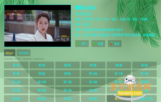 �����ᶽӰ��app���������ֻ���v9.9.9 ��׿���ͼ7.