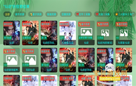 �����ᶽӰ��app���������ֻ���v9.9.9 ��׿���ͼ9.