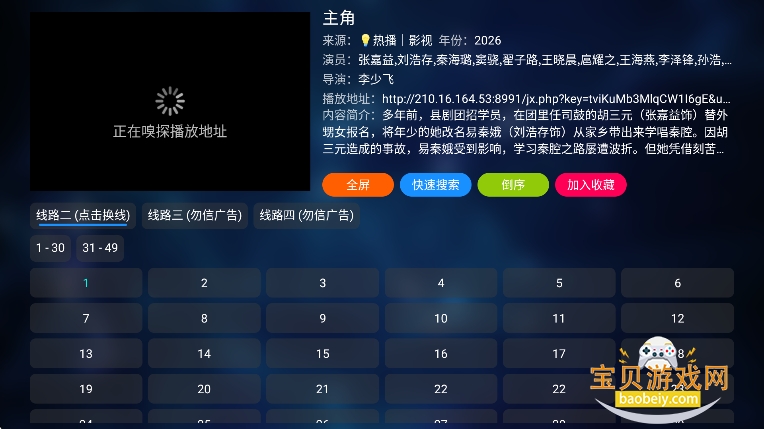 ��������㲥app�ٷ����°�v20231105��׿���ͼ1.
