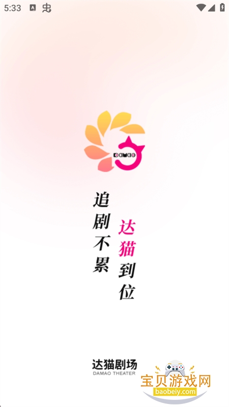 ��è�糡app�ٷ��ֻ���v1.0.0 ��׿���ͼ1.