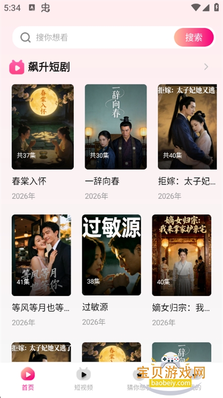��è�糡app�ٷ��ֻ���v1.0.0 ��׿���ͼ9.