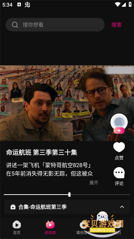 ��è�糡app�ٷ��ֻ���v1.0.0 ��׿���ͼ6.