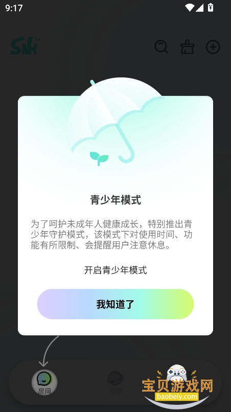 ���ɺ�48�ٷ�����app���°�v1.0.0��׿���ͼ0.