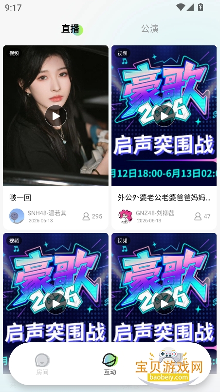 ���ɺ�48�ٷ�����app���°�v1.0.0��׿���ͼ5.