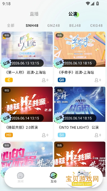 ���ɺ�48�ٷ�����app���°�v1.0.0��׿���ͼ3.