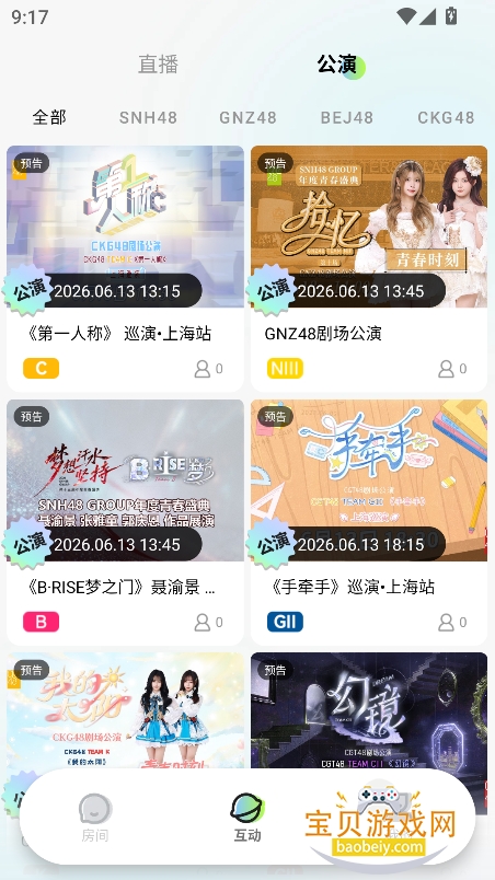���ɺ�48�ٷ�����app���°�v1.0.0��׿���ͼ4.