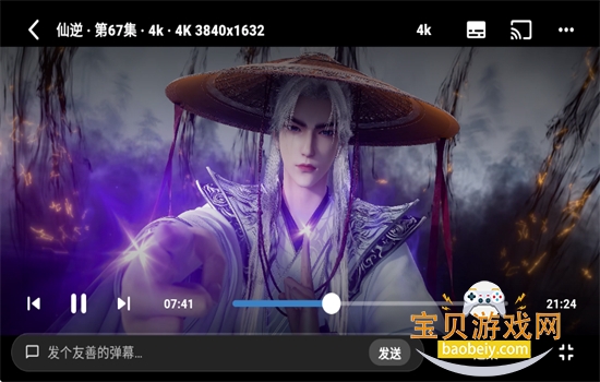 ����Ӱ��TV��ٷ����ذ�׿��v8.4.0-tv ���°��ͼ13.