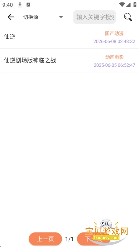 Ӱ����Դ�����������ذ�װ�ֻ���v1.0.1 ��׿���ͼ1.