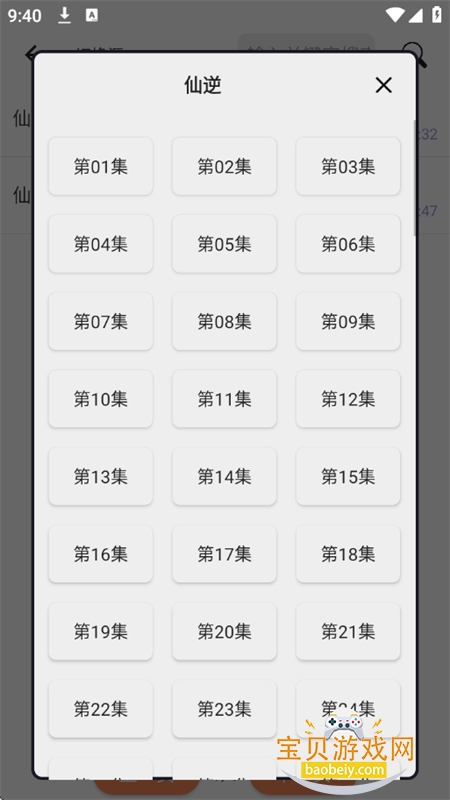 Ӱ����Դ�����������ذ�װ�ֻ���v1.0.1 ��׿���ͼ2.