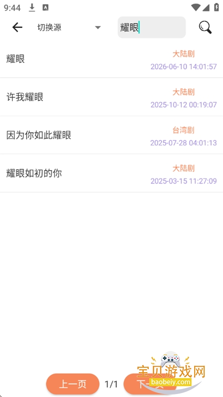 Ӱ����Դ�����������ذ�װ�ֻ���v1.0.1 ��׿���ͼ4.