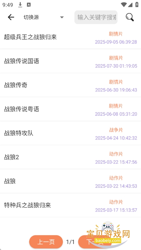 Ӱ����Դ�����������ذ�װ�ֻ���v1.0.1 ��׿���ͼ8.