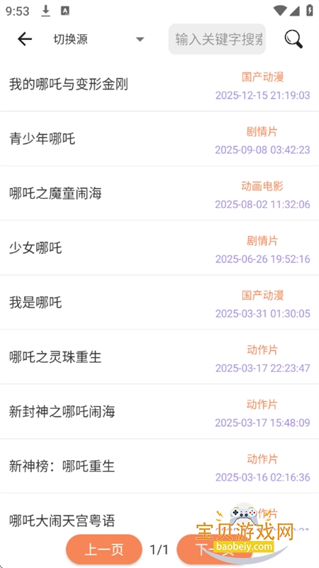 Ӱ����Դ�����������ذ�װ�ֻ���v1.0.1 ��׿���ͼ11.