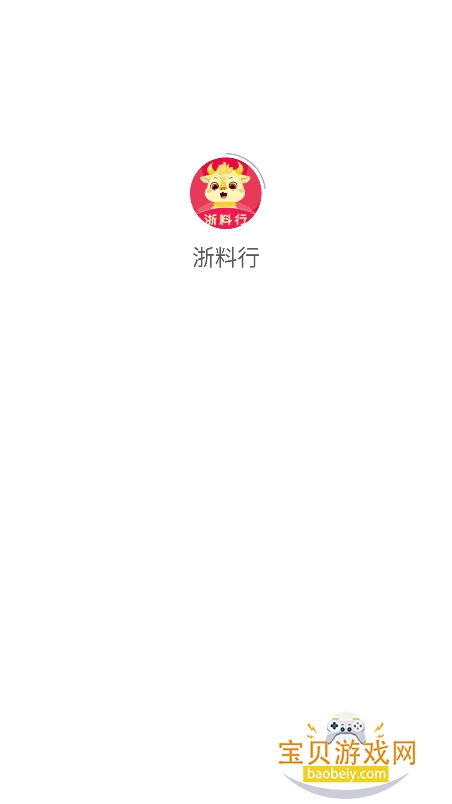 ������app�ٷ���������v1.0.2��׿���ͼ2.