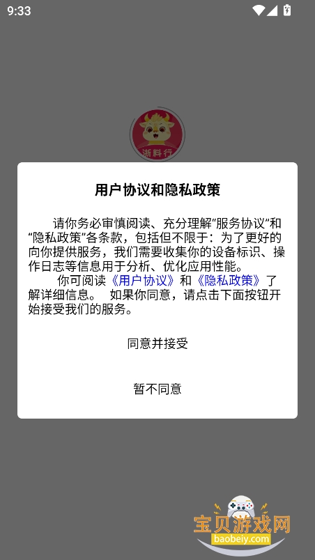������app�ٷ���������v1.0.2��׿���ͼ3.