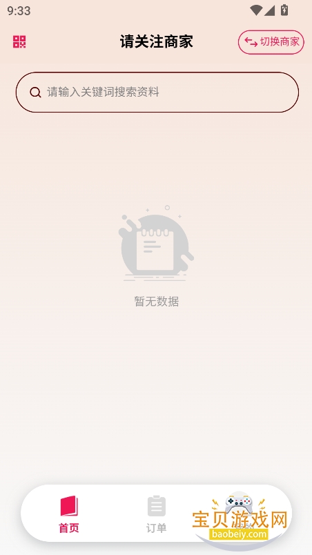 ������app�ٷ���������v1.0.2��׿���ͼ1.